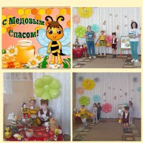 А у нас медовый спас! А у нас медовый спас!.