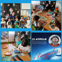 День Космонавтики День Космонавтики.