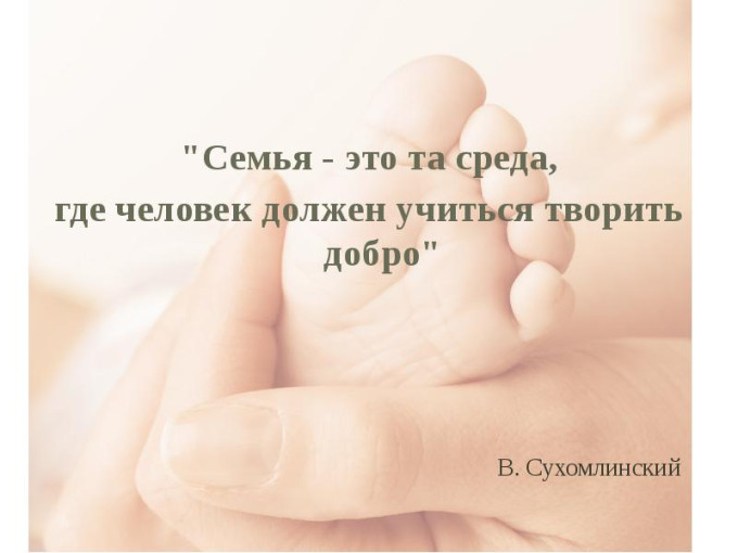 Закрытие года семьи в младшей разновозрастной группее Закрытие года семьи в младшей разновозрастной группее.