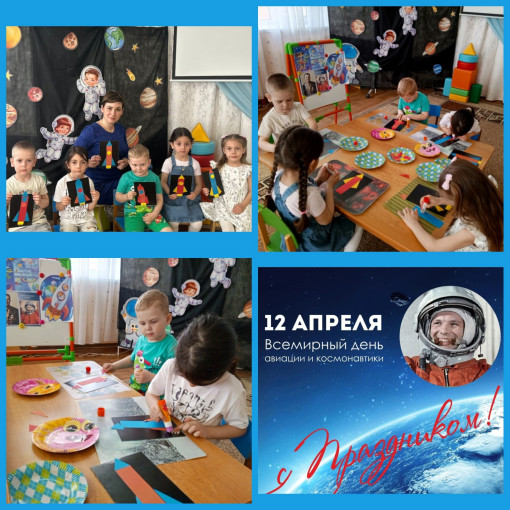День Космонавтики День Космонавтики.